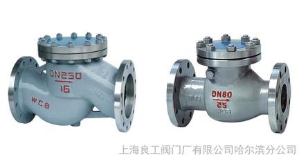 上海良工閥門(mén)廠哈爾濱分公司